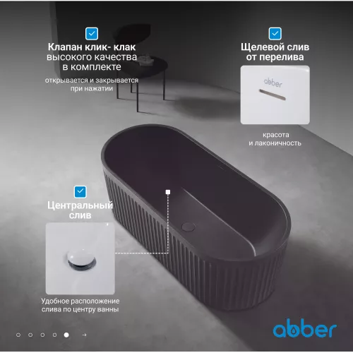 Ванна из искусственного камня ABBER Stuttgart 170х75 черная матовая, Выбрать цвет: Черная, изображение 5