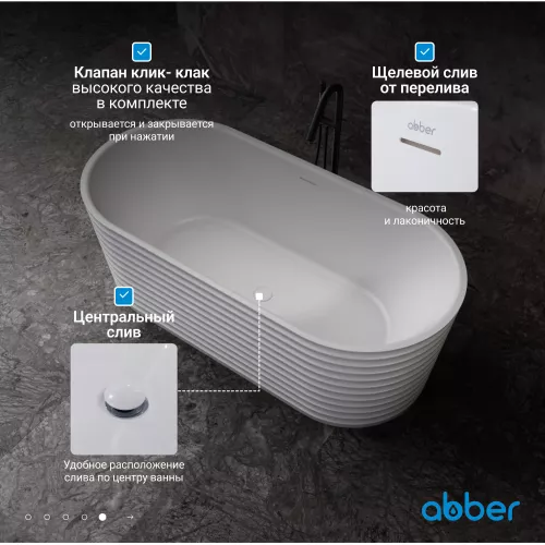 Ванна из искусственного камня ABBER Stein AS9650 белая матовая  170х80, изображение 5