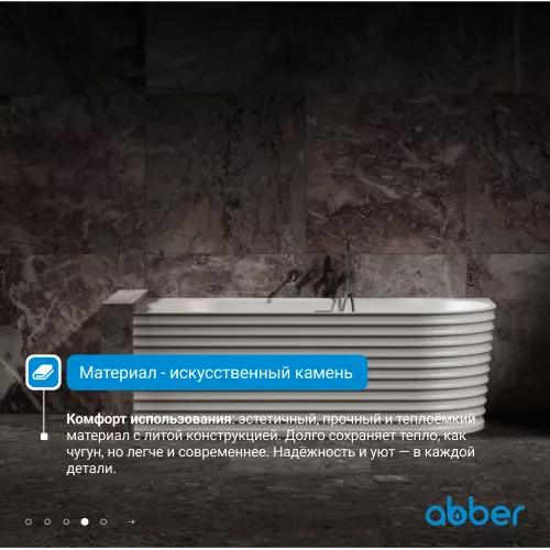 Ванна из искусственного камня ABBER Stein 170х80 L белая матовая, Ориентация: Левая, изображение 5