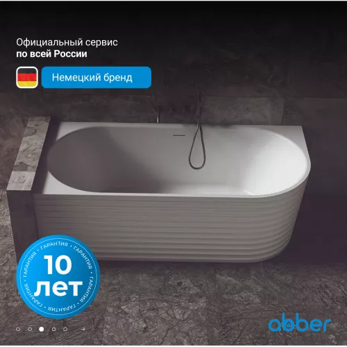 Ванна из искусственного камня ABBER Stein 170х80 L белая матовая, Ориентация: Левая, изображение 3