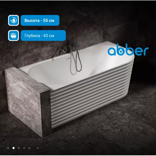 Ванна из искусственного камня ABBER Stein 170х80 L белая матовая, Ориентация: Левая, изображение 2