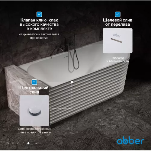 Ванна из искусственного камня ABBER Stein 170х80 L белая матовая, Ориентация: Левая, изображение 6