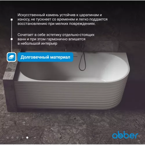 Ванна из искусственного камня ABBER Stein 170х80 L белая матовая, Ориентация: Левая, изображение 4