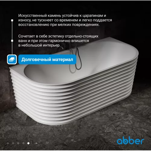 Ванна из искусственного камня ABBER Stein AS9652  170х80 белая матовая, изображение 3