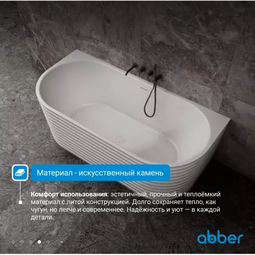 Ванна из искусственного камня ABBER Stein AS9652  170х80 белая матовая, изображение 5