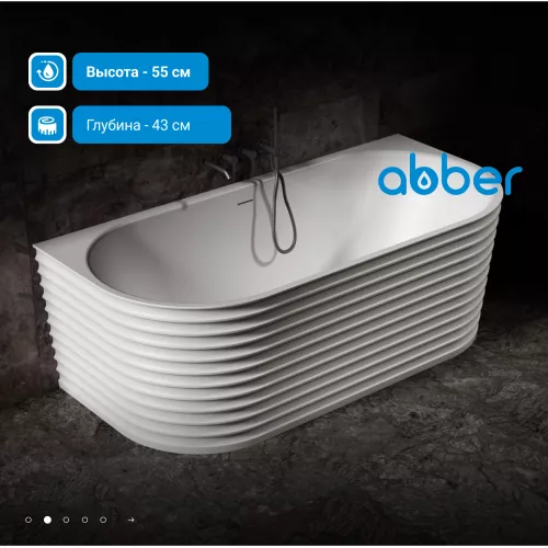 Ванна из искусственного камня ABBER Stein AS9652  170х80 белая матовая, изображение 2