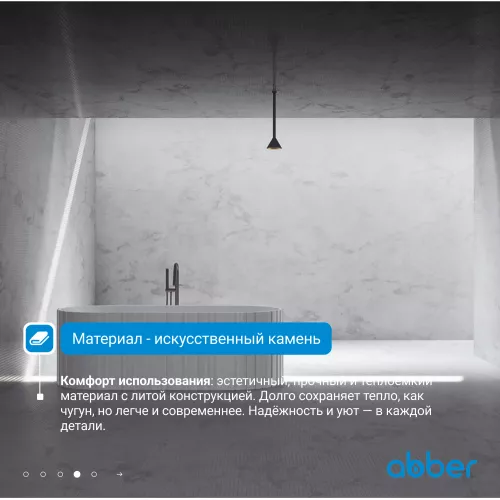 Ванна из искусственного камня ABBER Stein 170х75 белая матовая, изображение 6