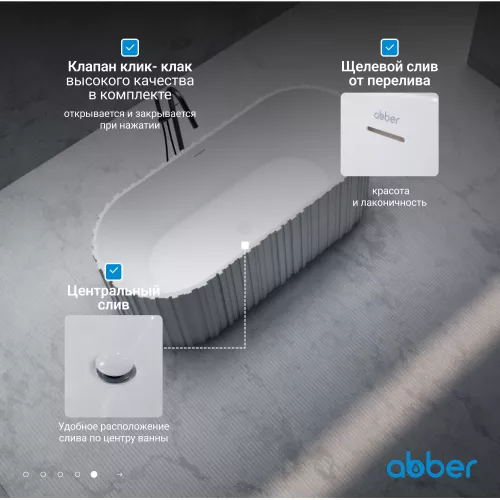 Ванна из искусственного камня ABBER Stein 170х75 белая матовая, изображение 5