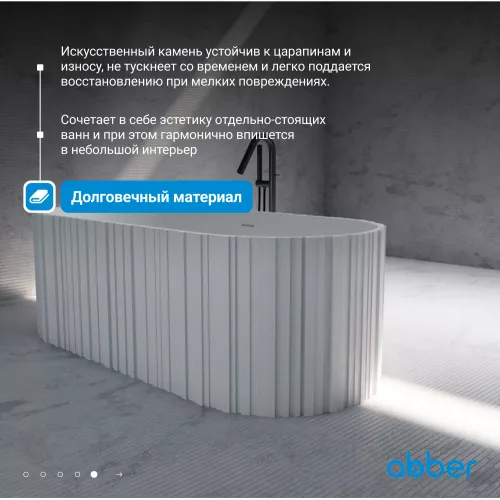 Ванна из искусственного камня ABBER Stein 170х75 белая матовая, изображение 3