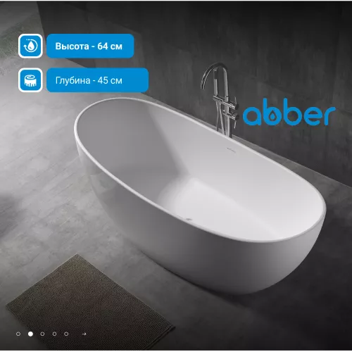 Акриловая ванна ABBER AB9237 172х103, изображение 2