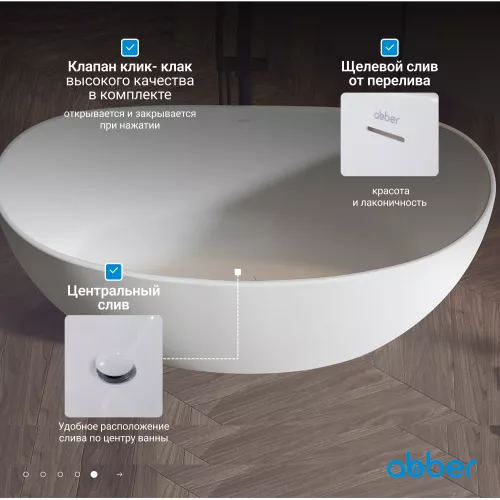 Ванна из искусственного камня ABBER Stein AS9615 белая матовая, Выбрать размер: 163х85, изображение 5