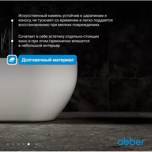 Ванна из искусственного камня ABBER Stein AS9613 белая матовая, Выбрать размер: 160х75, изображение 4