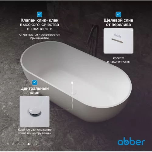 Ванна из искусственного камня ABBER Stein AS9613 белая матовая, Выбрать размер: 160х75, изображение 5