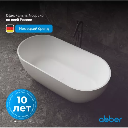 Ванна из искусственного камня ABBER Stein AS9613 белая матовая, Выбрать размер: 160х75, изображение 3