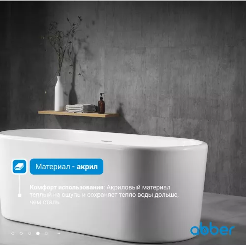 Акриловая ванна ABBER AB9272, Выбрать размер: 160х70, изображение 5