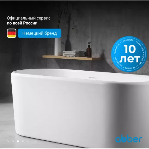 Акриловая ванна ABBER AB9272, Выбрать размер: 160х70, изображение 3