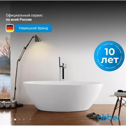 Акриловая ванна ABBER AB9249, Выбрать размер: 175х100, изображение 4