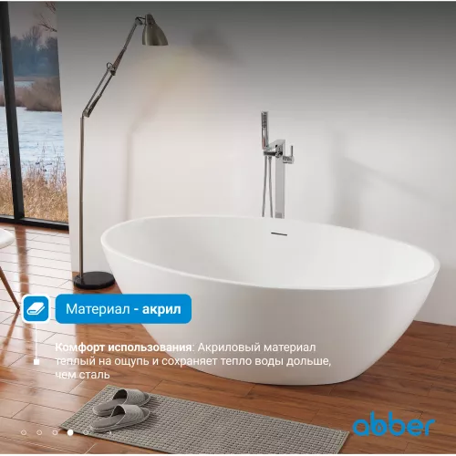 Акриловая ванна ABBER AB9249, Выбрать размер: 175х100, изображение 3
