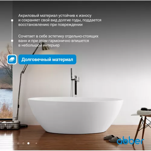 Акриловая ванна ABBER AB9249, Выбрать размер: 175х100, изображение 5