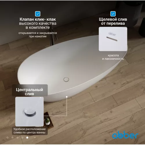 Ванна из искусственного камня ABBER Stein белая матовая, Выбрать размер: 170х80, изображение 3