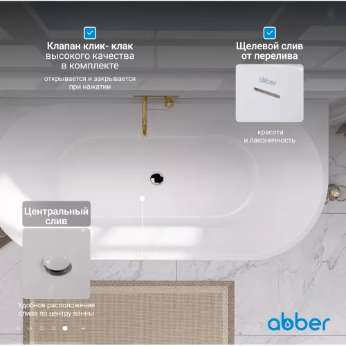 Акриловая ванна Abber AB9216-1.7MB  170х80, Выбрать цвет: Чёрный, Выбрать размер: 170х80, изображение 6