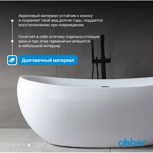 Акриловая ванна ABBER AB9236 170х80, изображение 2