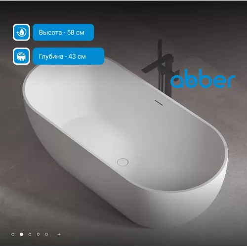 Акриловая ванна ABBER AB9241 170*80, Выбрать цвет: Белый, изображение 2