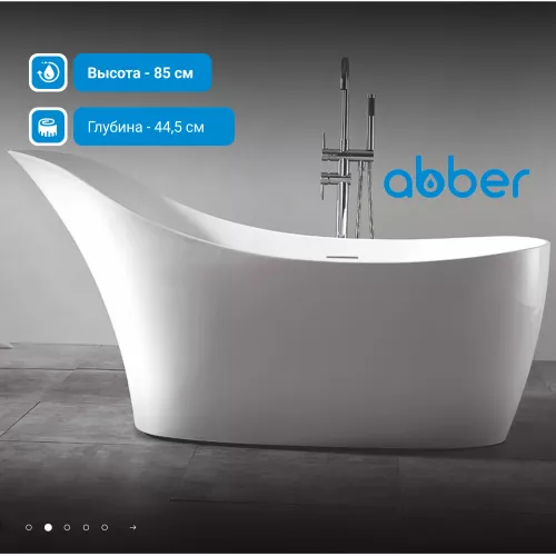 Акриловая ванна ABBER AB9245 169х75, изображение 2