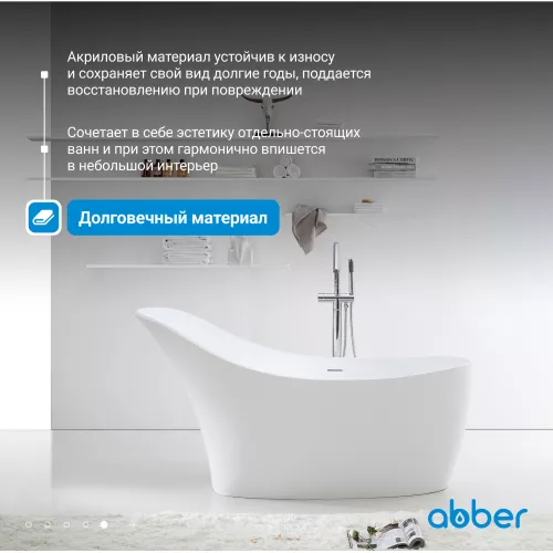 Акриловая ванна ABBER AB9245 169х75, изображение 5