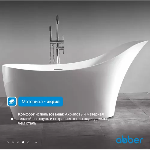 Акриловая ванна ABBER AB9245 169х75, изображение 4