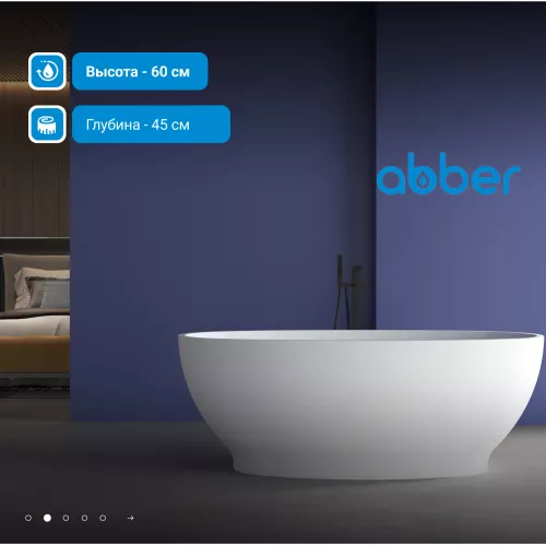 Акриловая ванна ABBER AB9207 165х80, Выбрать цвет: Белый, изображение 6