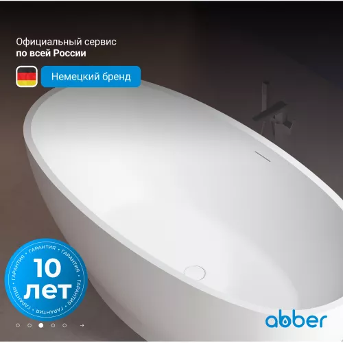 Акриловая ванна ABBER AB9207 165х80, Выбрать цвет: Белый, изображение 2