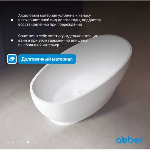 Акриловая ванна ABBER AB9207 165х80, Выбрать цвет: Белый, изображение 5