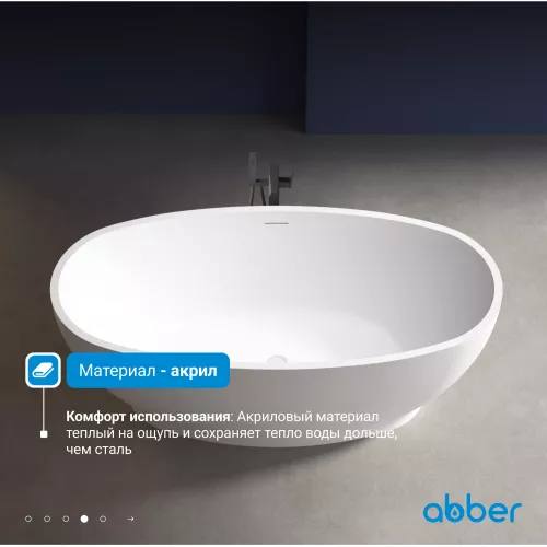 Акриловая ванна ABBER AB9207 165х80, Выбрать цвет: Белый, изображение 3