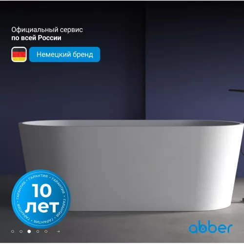 Акриловая ванна ABBER AB9209 170х80, Выбрать цвет: Белый, изображение 3