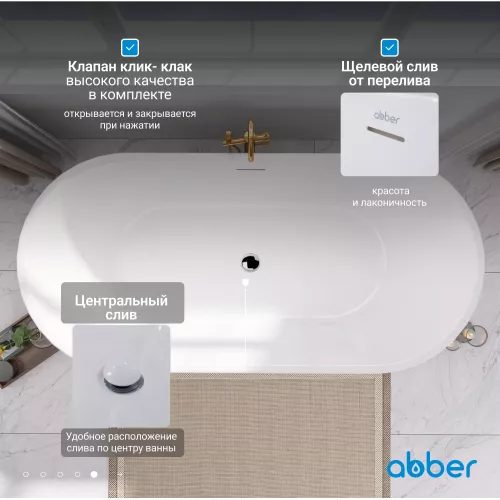 Акриловая ванна ABBER AB9209 170х80, Выбрать цвет: Белый, изображение 6