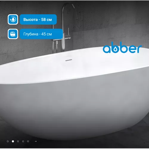 Акриловая ванна ABBER AB9211 170х80, Выбрать цвет: Белый, изображение 2