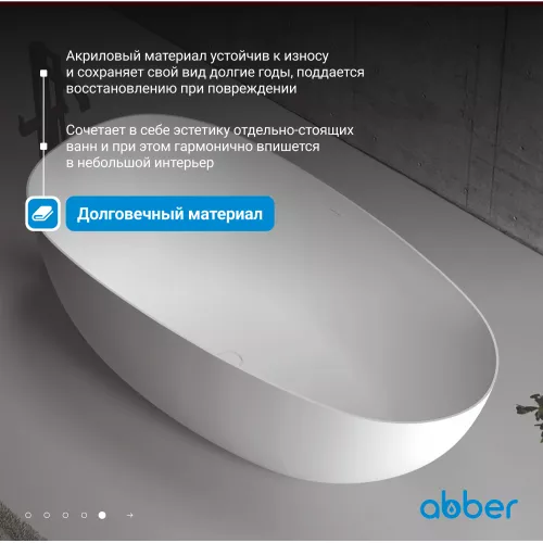 Акриловая ванна ABBER AB9211 170х80, Выбрать цвет: Белый, изображение 4