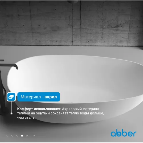 Акриловая ванна ABBER AB9211 170х80, Выбрать цвет: Белый, изображение 5