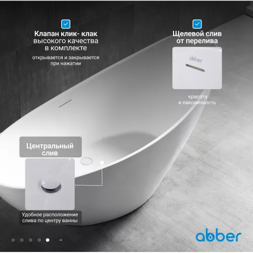 Акриловая ванна ABBER AB9233 184х80, Выбрать цвет: Белый, изображение 6