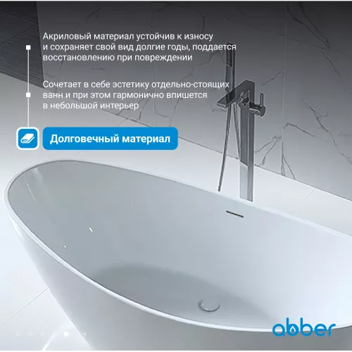 Акриловая ванна ABBER AB9233 184х80, Выбрать цвет: Белый, изображение 4