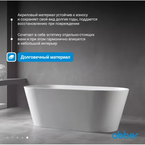 Акриловая ванна ABBER AB9222-1.5   150х70, изображение 5