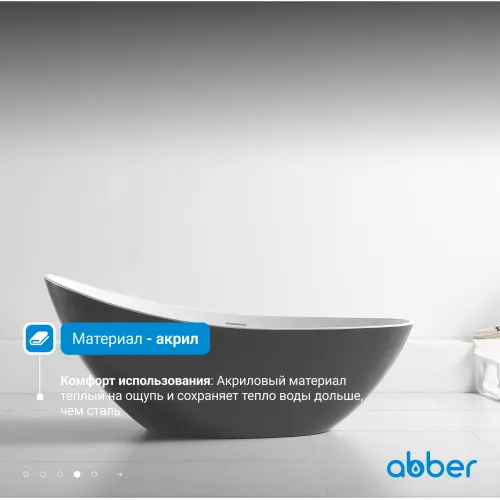 Акриловая ванна ABBER AB9233G 184х80, Выбрать цвет: Серый, изображение 6