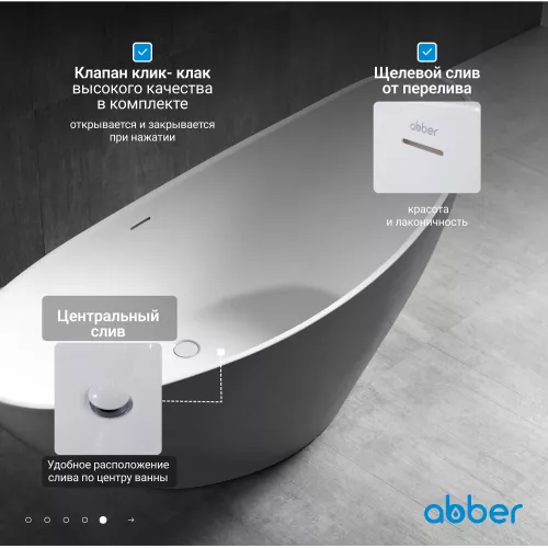 Акриловая ванна ABBER AB9233G 184х80, Выбрать цвет: Серый, изображение 4