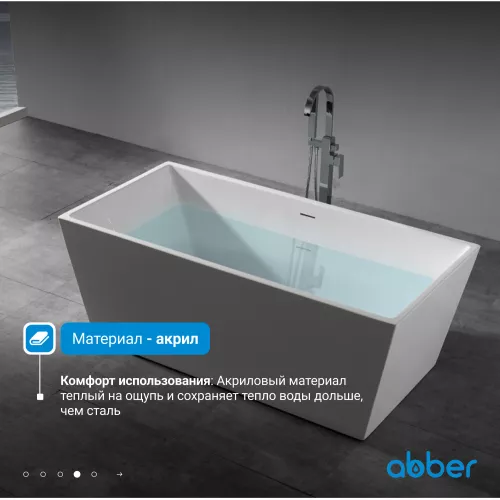 Акриловая ванна ABBER AB9224, Выбрать размер: 150х80, изображение 6