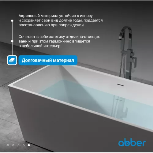 Акриловая ванна ABBER AB9224, Выбрать размер: 150х80, изображение 3