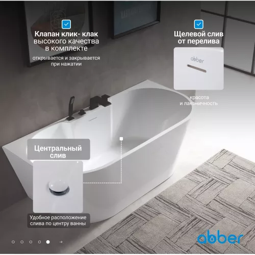 Акриловая ванна ABBER AB9296, Выбрать размер: 150х80, изображение 6