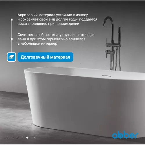 Акриловая ванна ABBER AB9203, Выбрать размер: 130х70, изображение 6