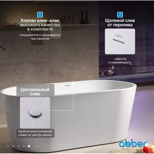 Акриловая ванна ABBER AB9203, Выбрать размер: 130х70, изображение 3