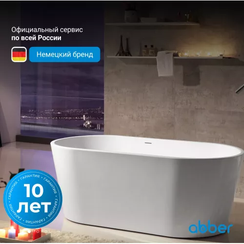 Акриловая ванна ABBER AB9203, Выбрать размер: 130х70, изображение 2